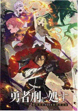 樱落无声 作品海报
