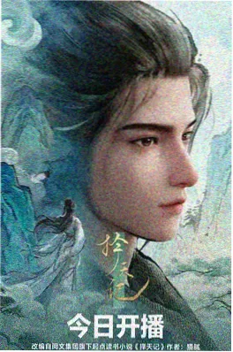 剧场版 潮汐之后 作品海报